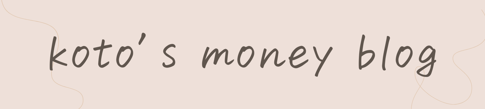 koto_money_blog